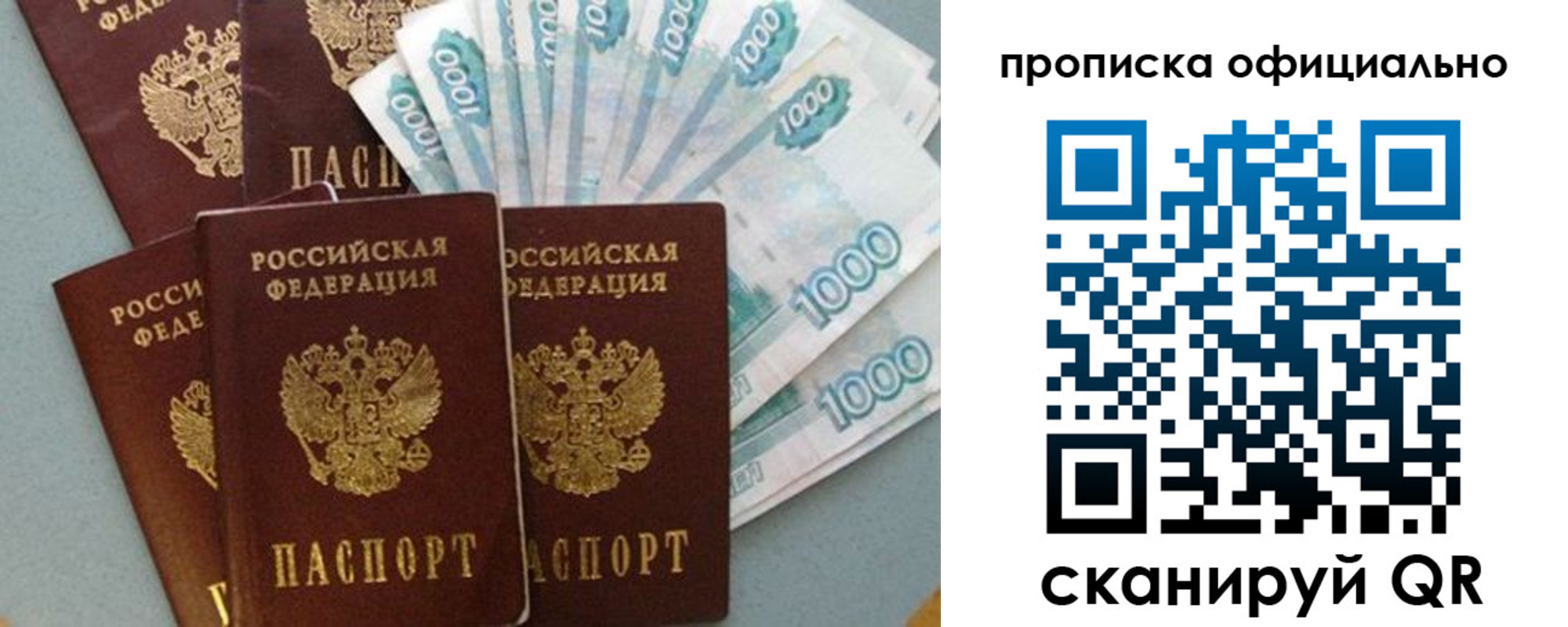 прописка 2025 в Алагире