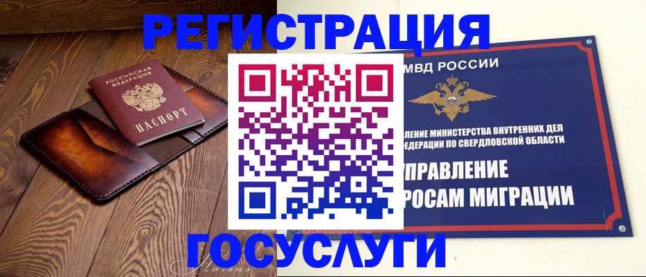 прописка для военкомата в Алагире