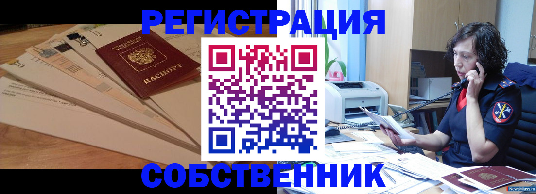 прописка штамп в Алагире