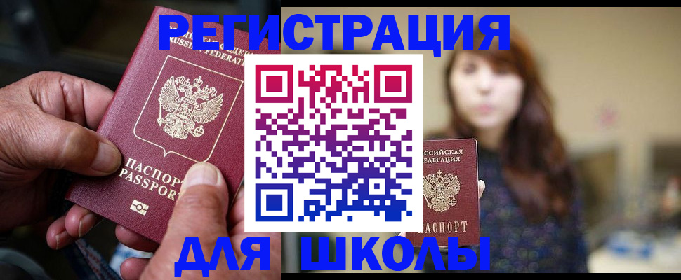 прописка иностранных граждан в Алагире
