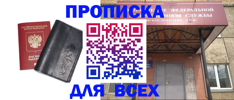 прописка иностранных граждан в Алагире