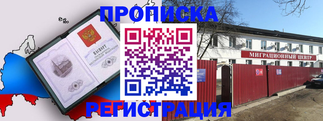 прописка паспорт в Алагире