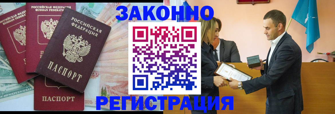 пропишу в квартире в Алагире