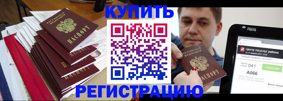временная регистрация госуслуги в Алагире